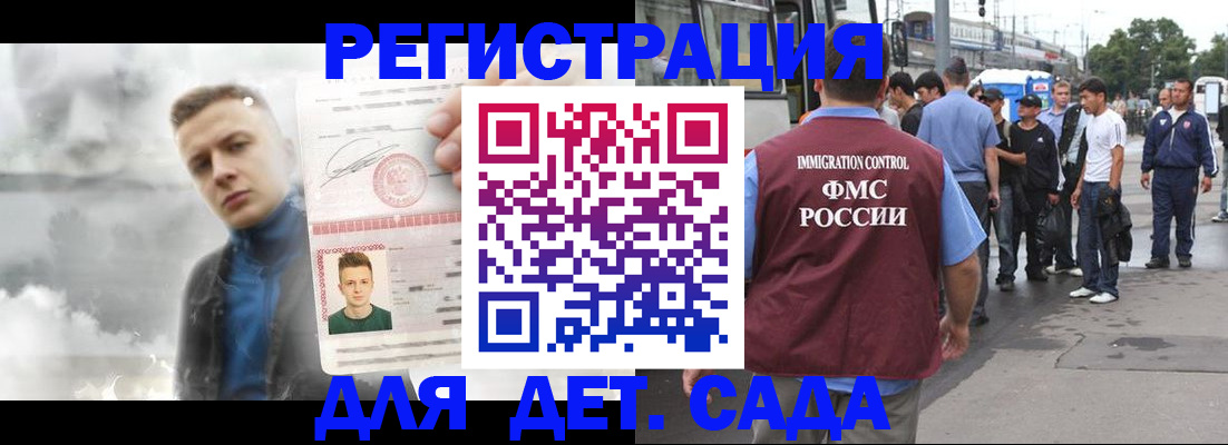 временная регистрация адрес в Сатке