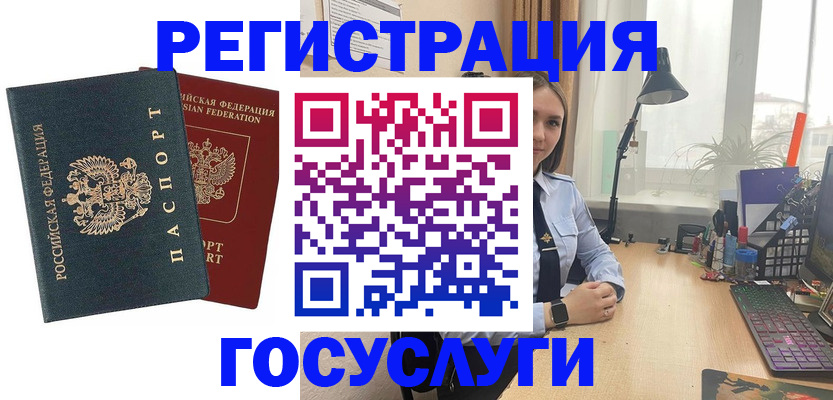 прописка иностранных граждан в Сатке