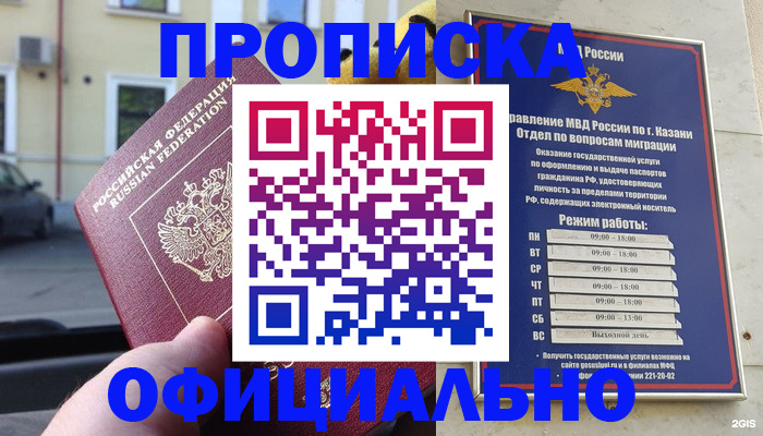 временная регистрация госуслуги в Сатке