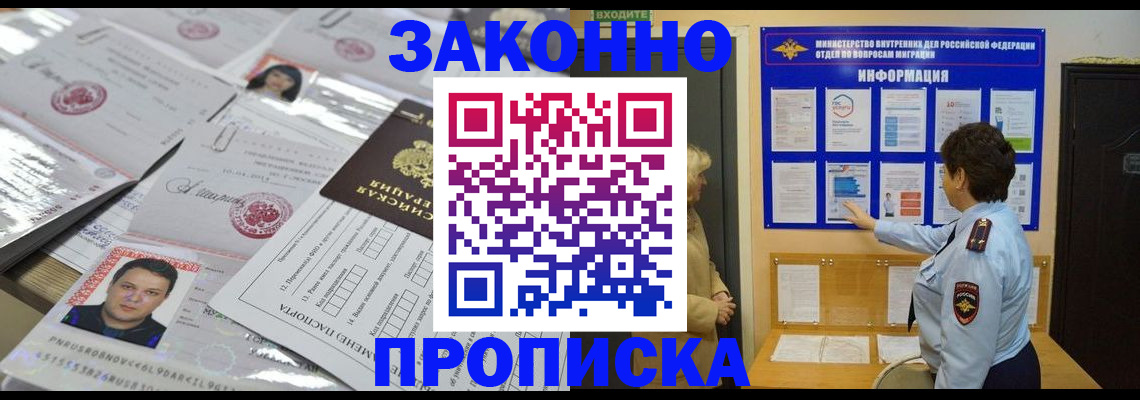 регистрация в Сатке